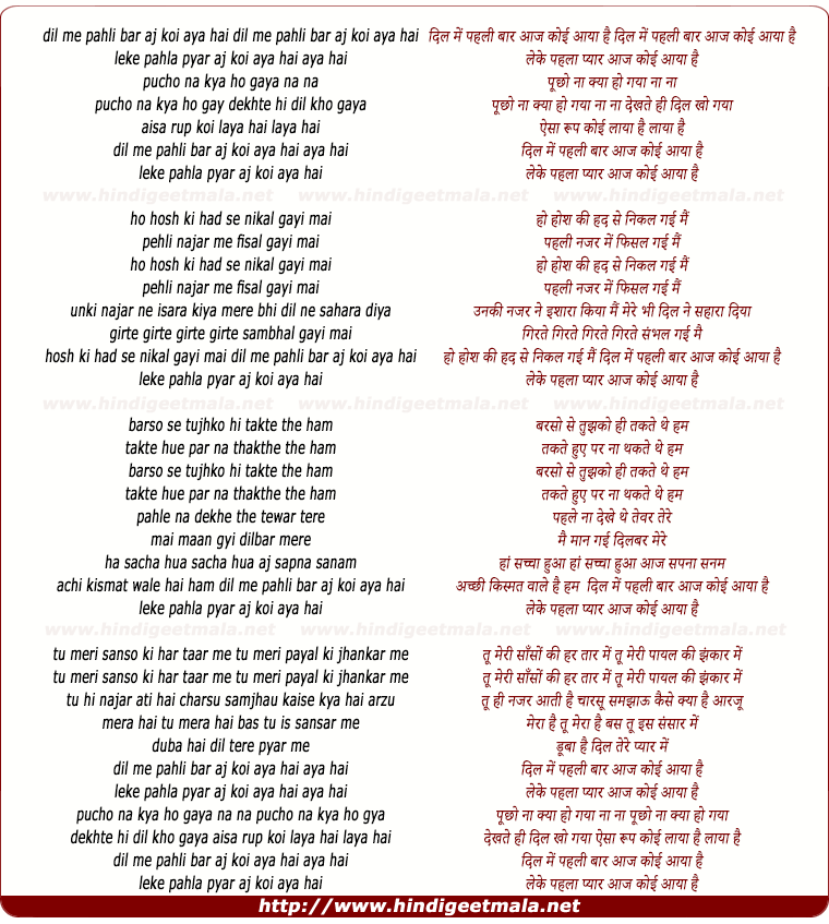 lyrics of song Dil Me Paheli