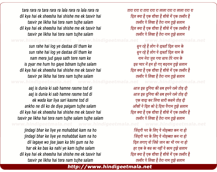 lyrics of song Dil Kya Hai Ek Sheesha Hai, Sheeshe Me Tasvir Hai