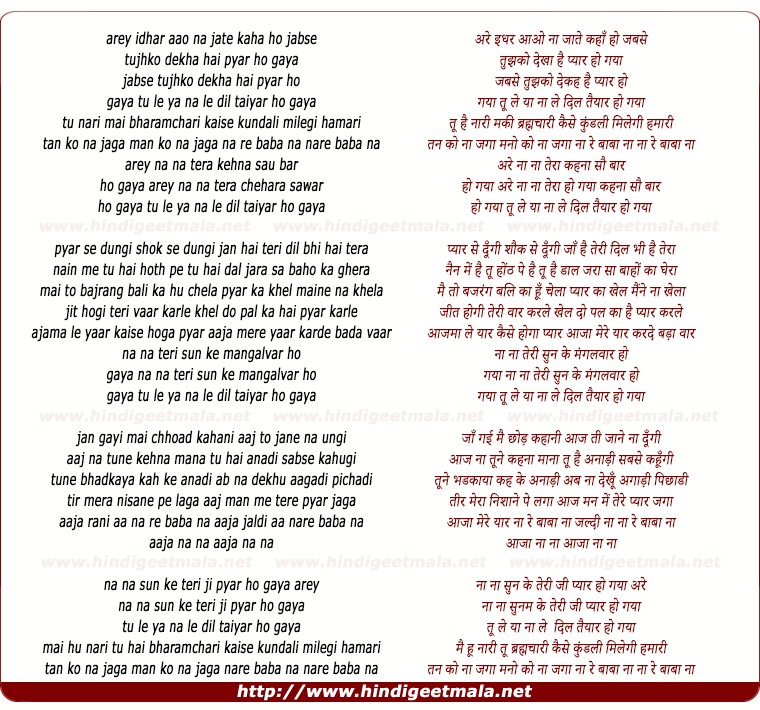 lyrics of song Jabse Tumko Dekha Hai Pyar Ho Gaya