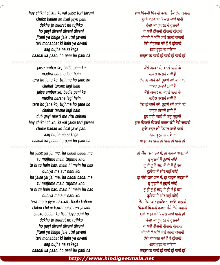 lyrics of song Chikni Chikni Kawal Jaise