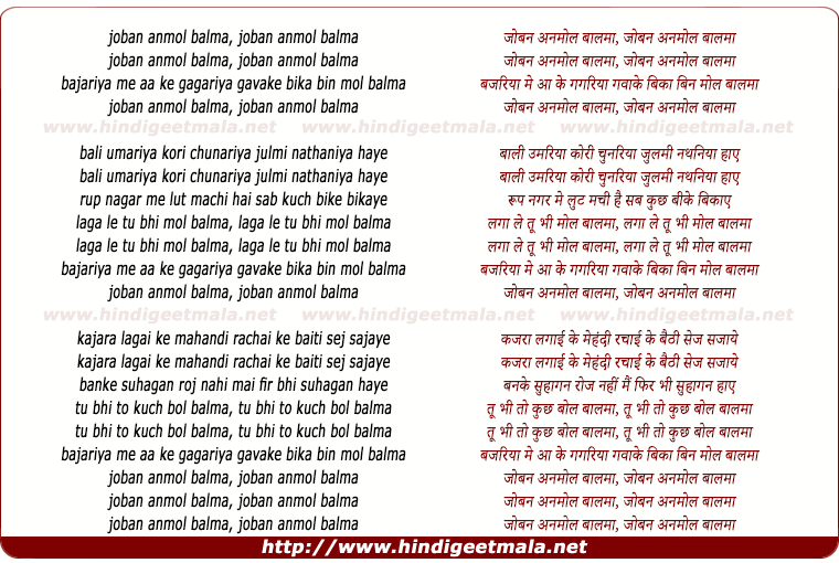 lyrics of song Joban Anmol Balma