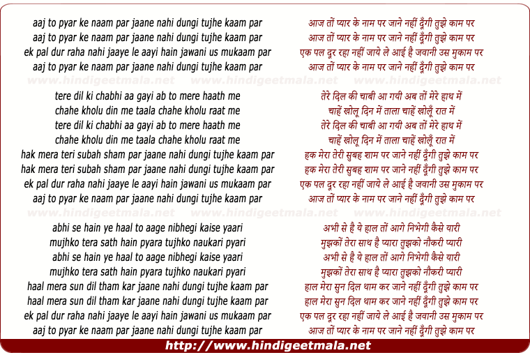 lyrics of song Aaj Pyar Ke Naam Par