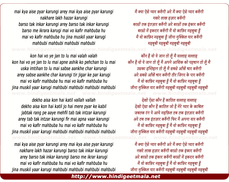 lyrics of song Mai Kya Aise Pyar Karoongi, Nakhre Lakh Hazar Karungi