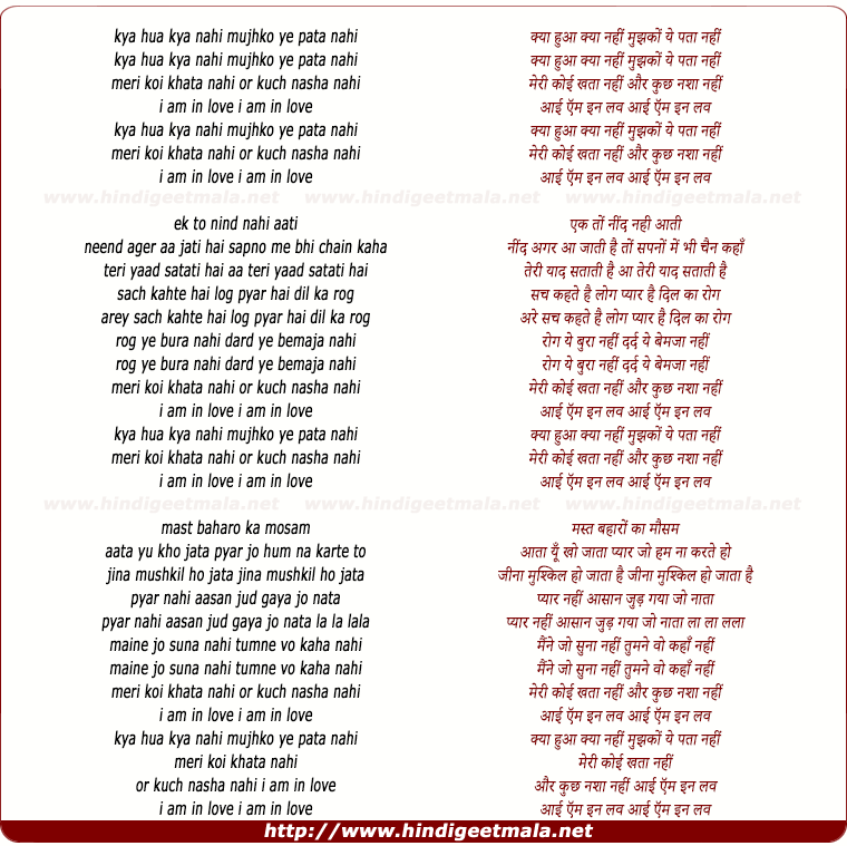 lyrics of song Kya Hua Kya Nahi Mujhko Ye Pata Nahi