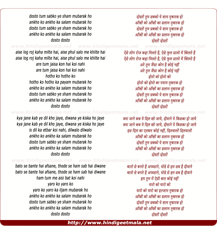 lyrics of song Doston Tum Sab Ko Ye Sham Mubarak Ho