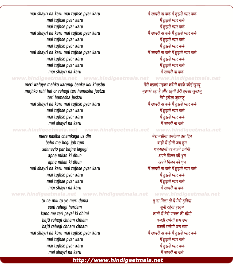 lyrics of song Mai Shayari Na Karu, Main Tujh Se Pyar Karu