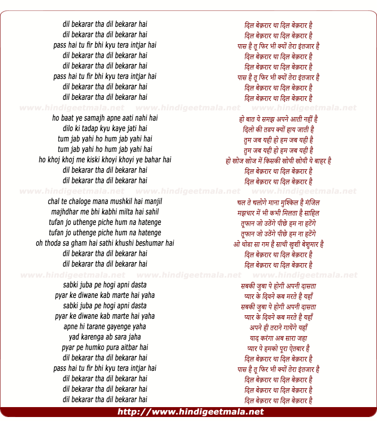 lyrics of song Dil Bekaraar Tha Dil Bekaraar Hai