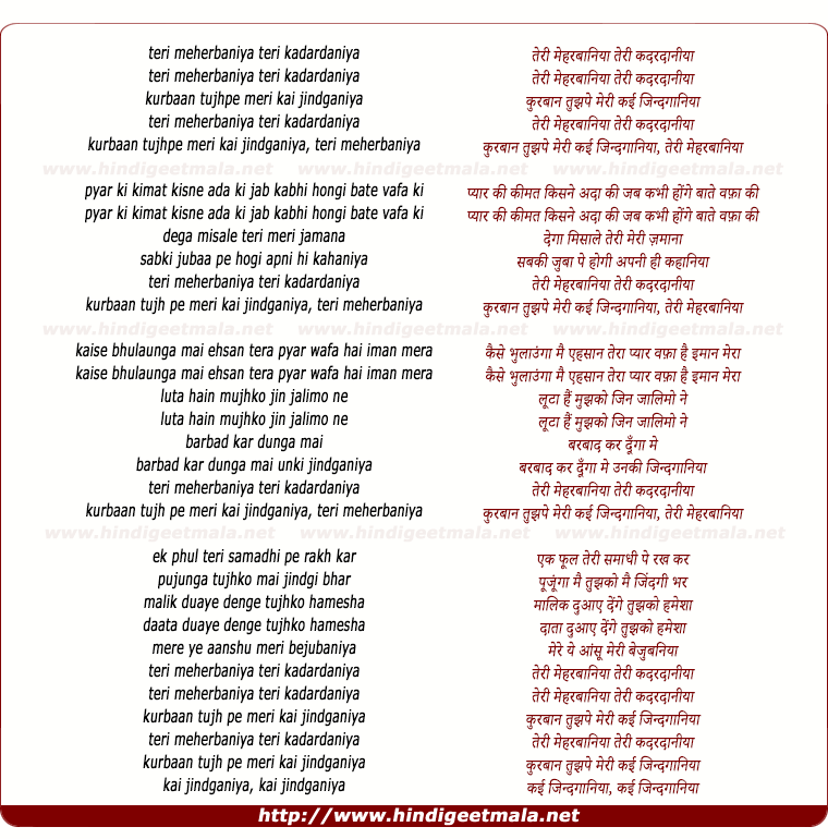 lyrics of song Teri Meherbaniyan Teri Kadardaniya
