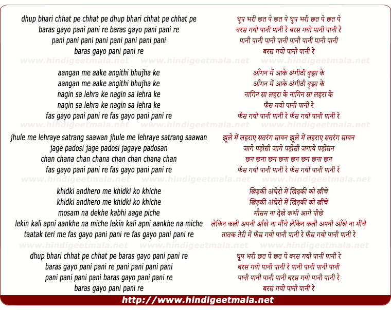 lyrics of song Dhoop Bhari Chhat Pe