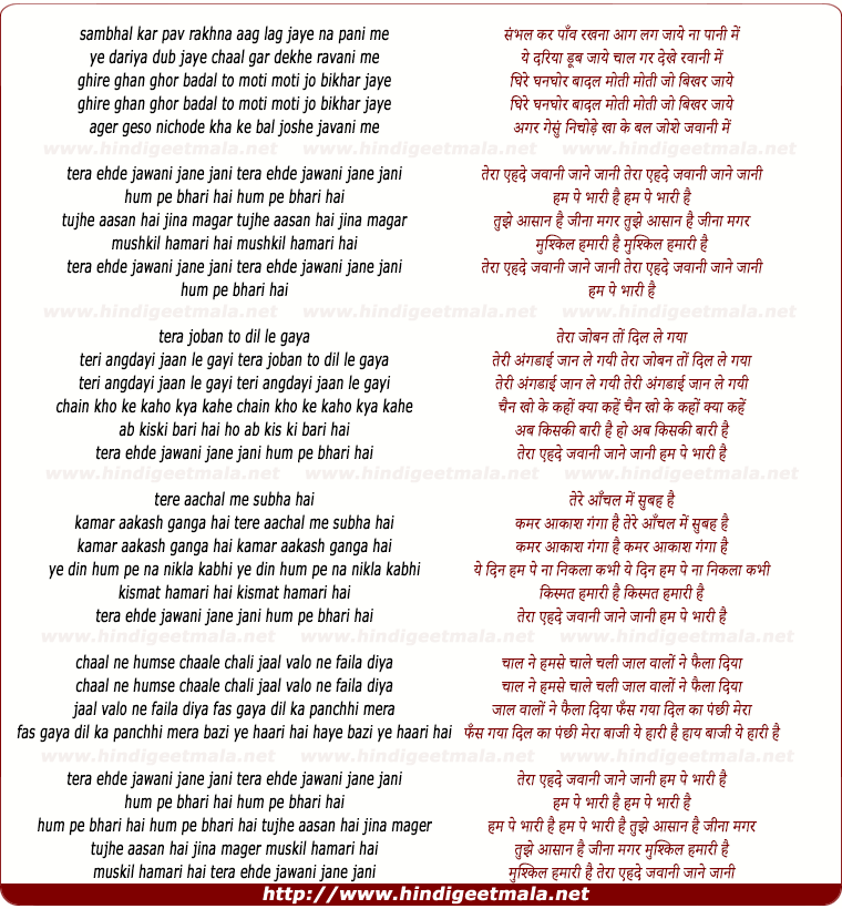 lyrics of song Sambhal Kar Paun Rakhna Aag Lag Jaaye Na Pani Me
