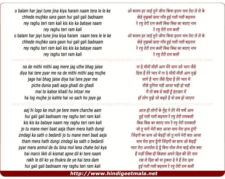 lyrics of song Hui Gali Gali Badnaam, Teri Ram Kali