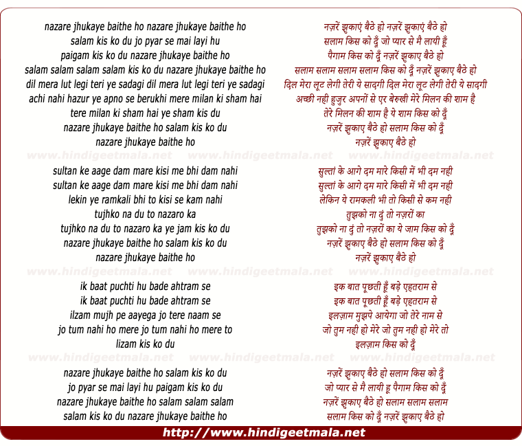 lyrics of song Nazare Jhukaye Baitho Ho, Salam Kiss Ko Du