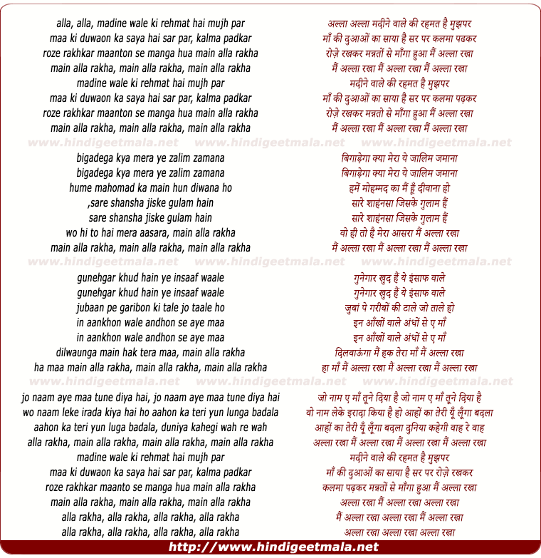lyrics of song Kalma Padhkar Roze Rakhkar, Mai Allah Rakha