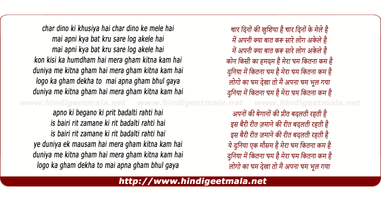lyrics of song Duniya Mein Kitna Gham Hai (Male)