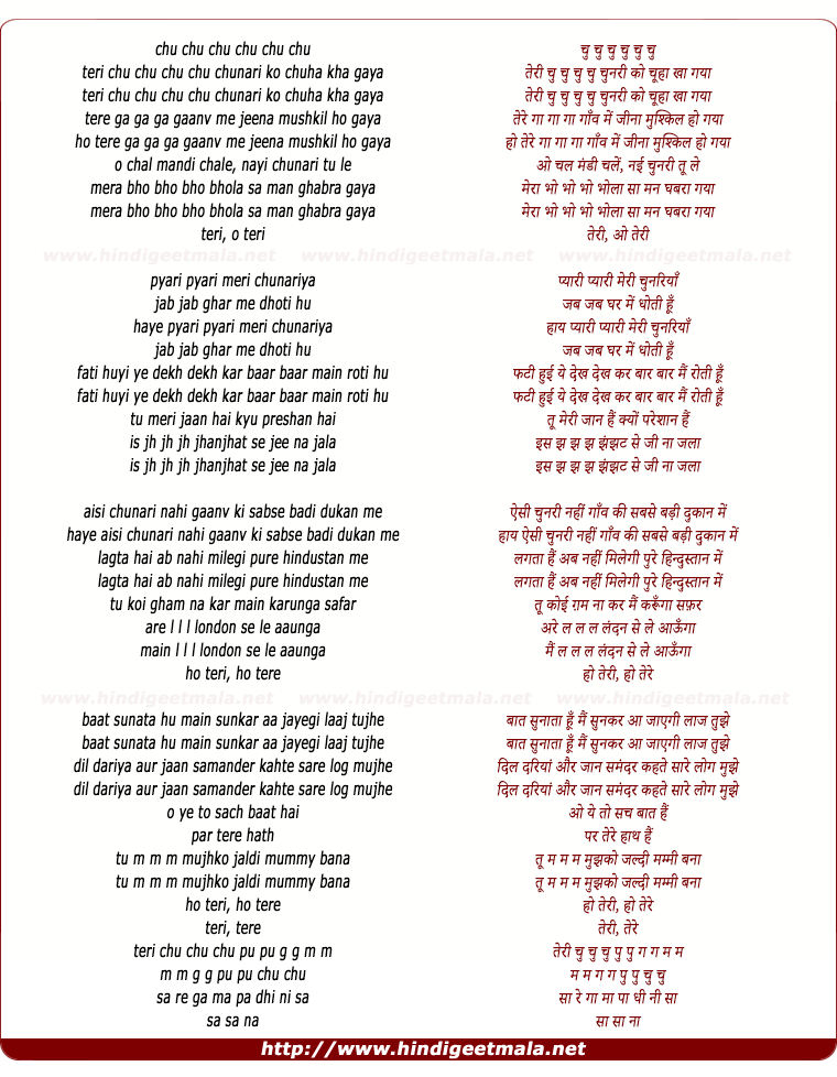 lyrics of song Teri Chun Chun