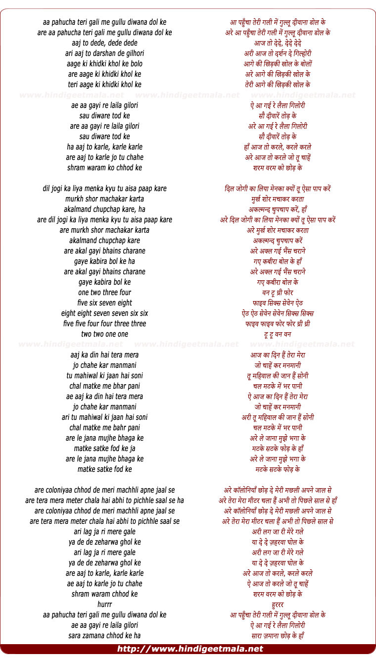lyrics of song Aa Pahucha Teri Gali