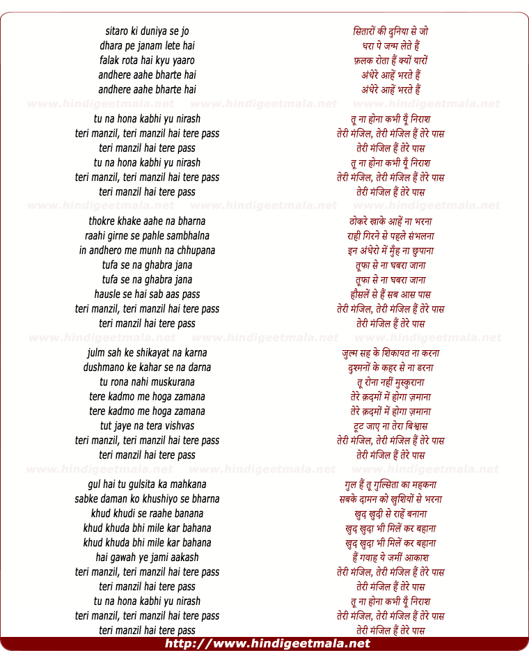 lyrics of song Tu Na Hona Kabhi Yu Nirash