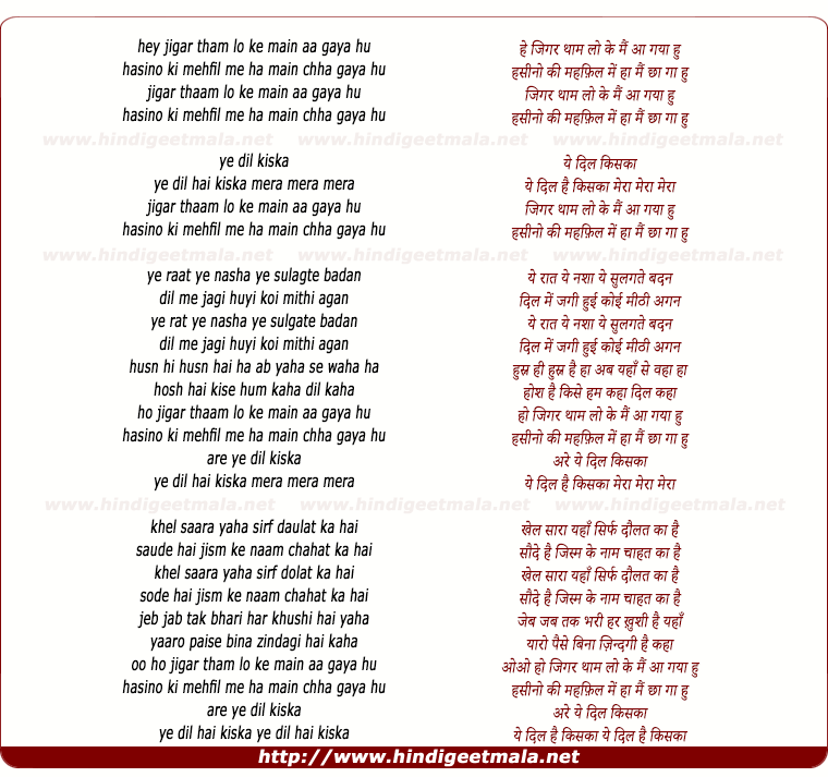 lyrics of song Jigar Thaam Lo Ke Main Aa Gaya Hu
