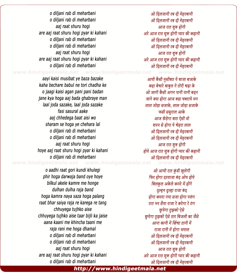 lyrics of song O Dil Jaani Rab Di Mehrbani