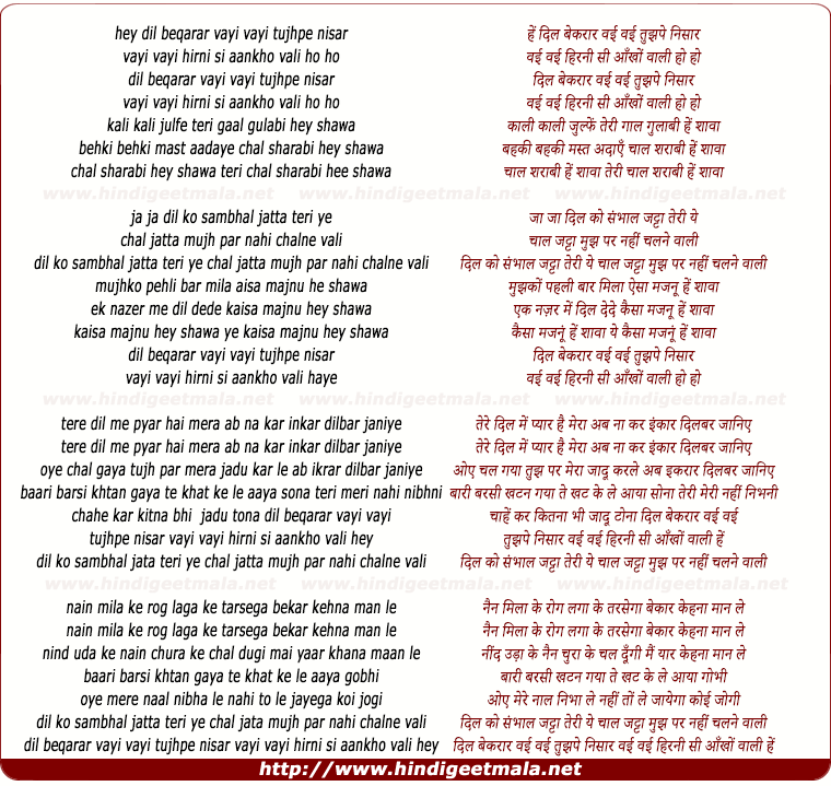 lyrics of song Dil Beqarar Vayi Vayi Tujhpe Nisar Vayi