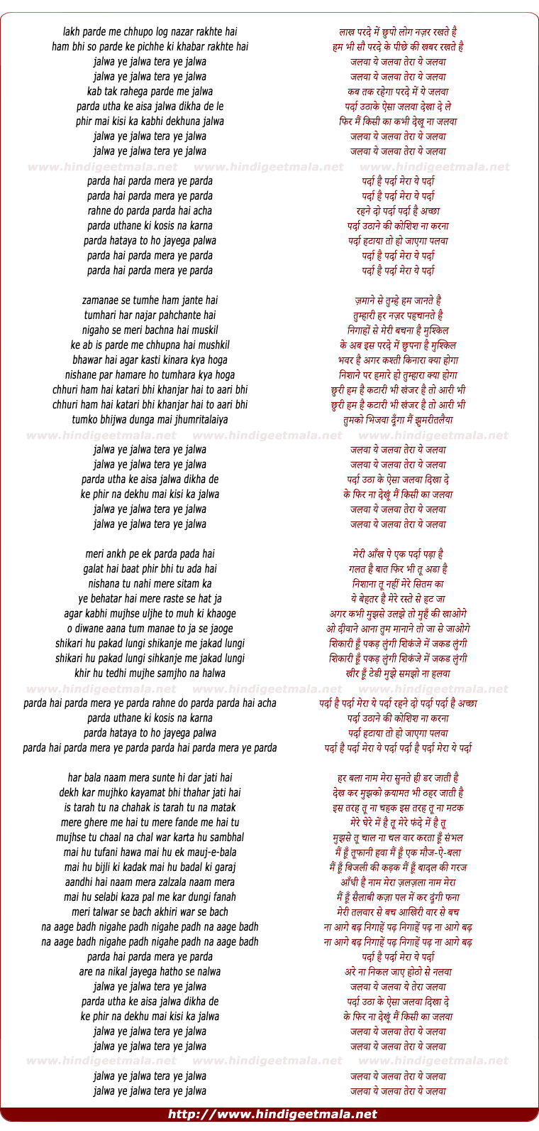 lyrics of song Lakh Parde Me Chhupo Jalwa Ye Jalwa