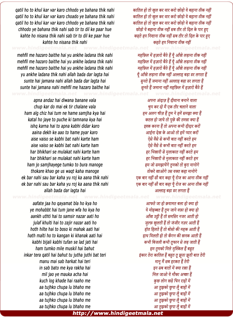 lyrics of song Qatil Ho To Khul Kar