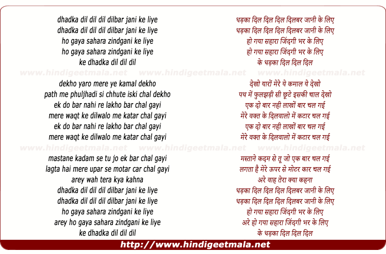 lyrics of song Dhadka Dil Dil Dil