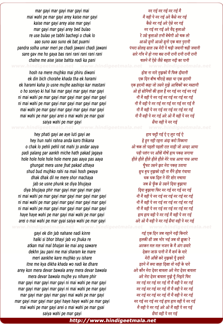 lyrics of song Mar Gayi Mar Gayi Mai To