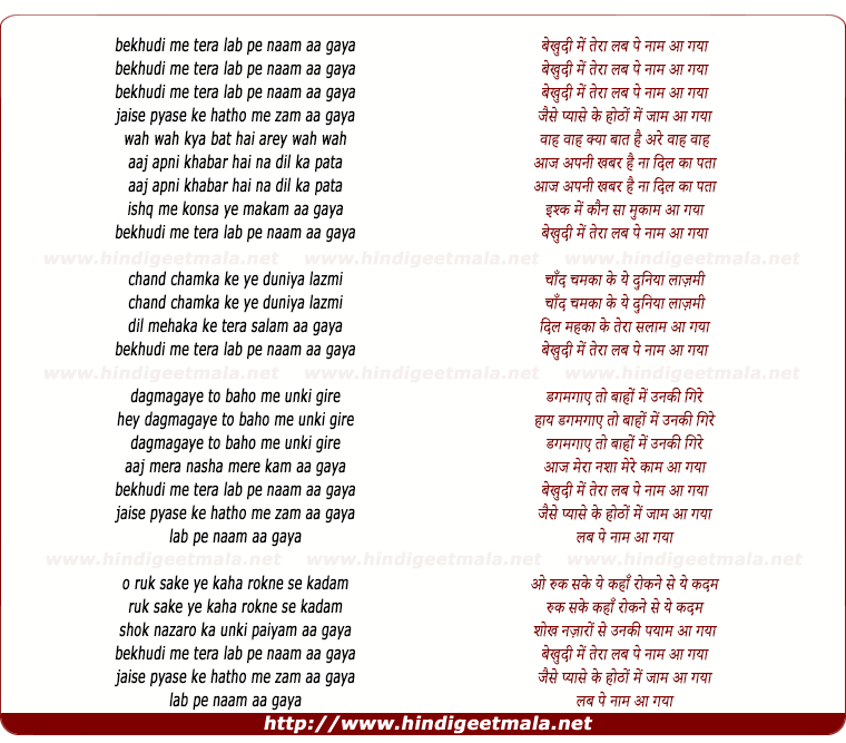 lyrics of song Bekhudi Me Tera Lab Pe Naam