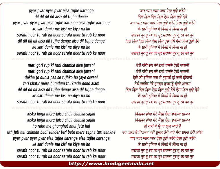 lyrics of song Pyaar Pyar Aisa Karenge
