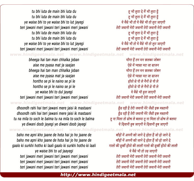 lyrics of song Tu Bhi Luta De Main Bhi Luta Du