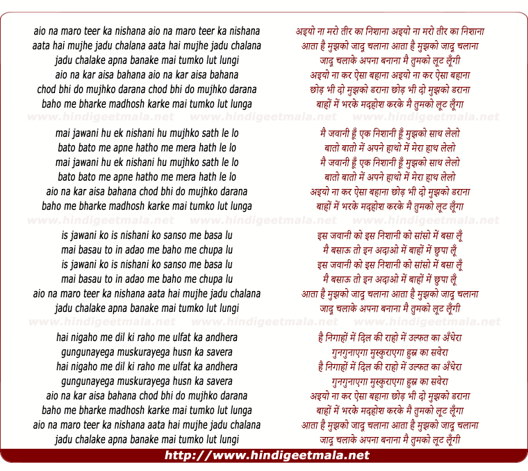 lyrics of song Aiyo Na Maro Teer Ka Nishana