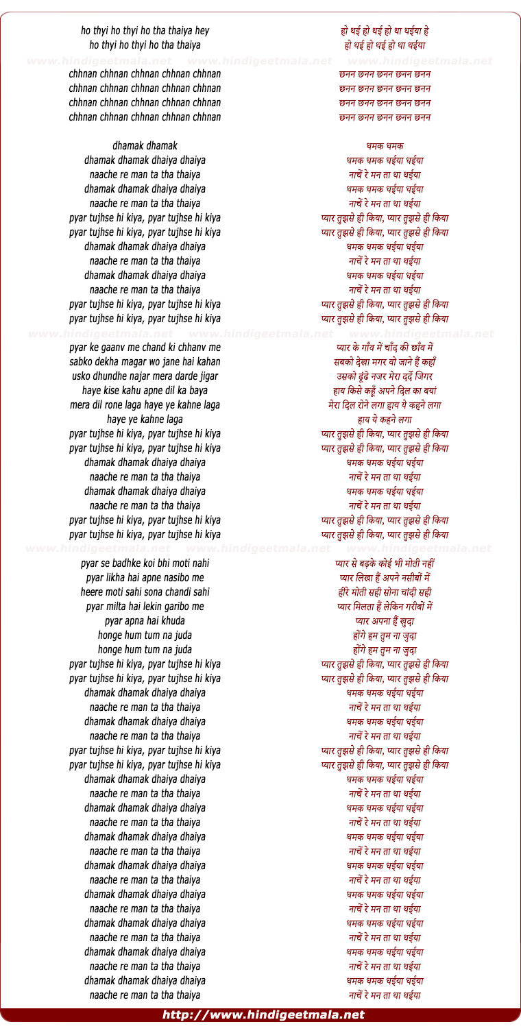 lyrics of song Dhamak Dhamak Dhaiya Dhaiya