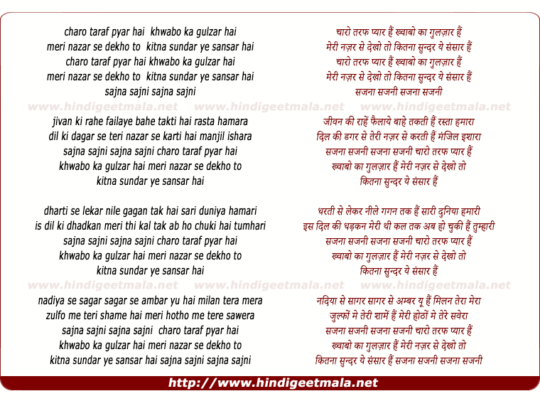 lyrics of song Charon Taraf Pyar Hai Khwabo Ka Gulzar Hai