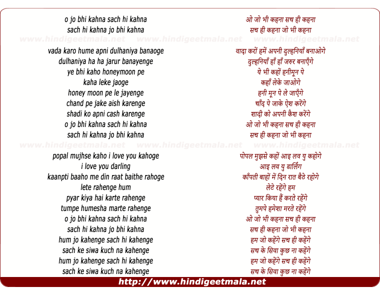lyrics of song Jo Bhi Kehna