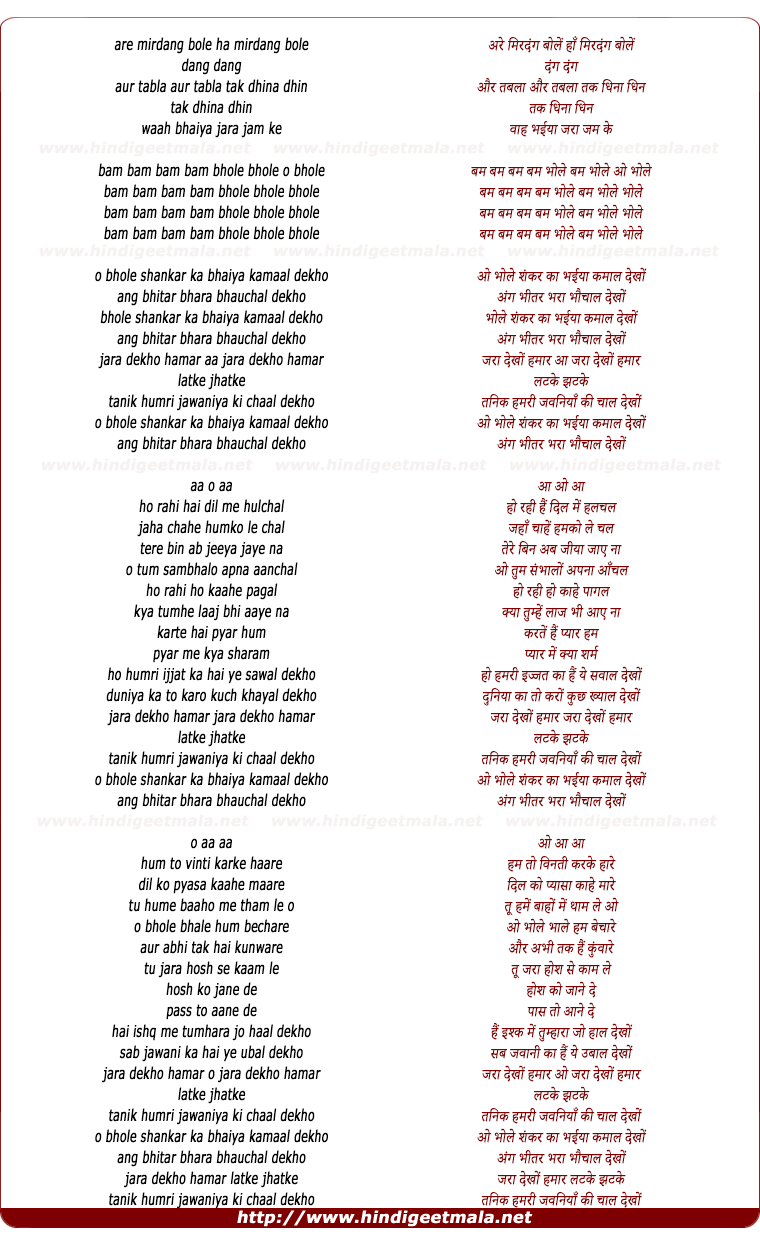 lyrics of song Aaj To Hai Shiv Raatri, Bole Shankar