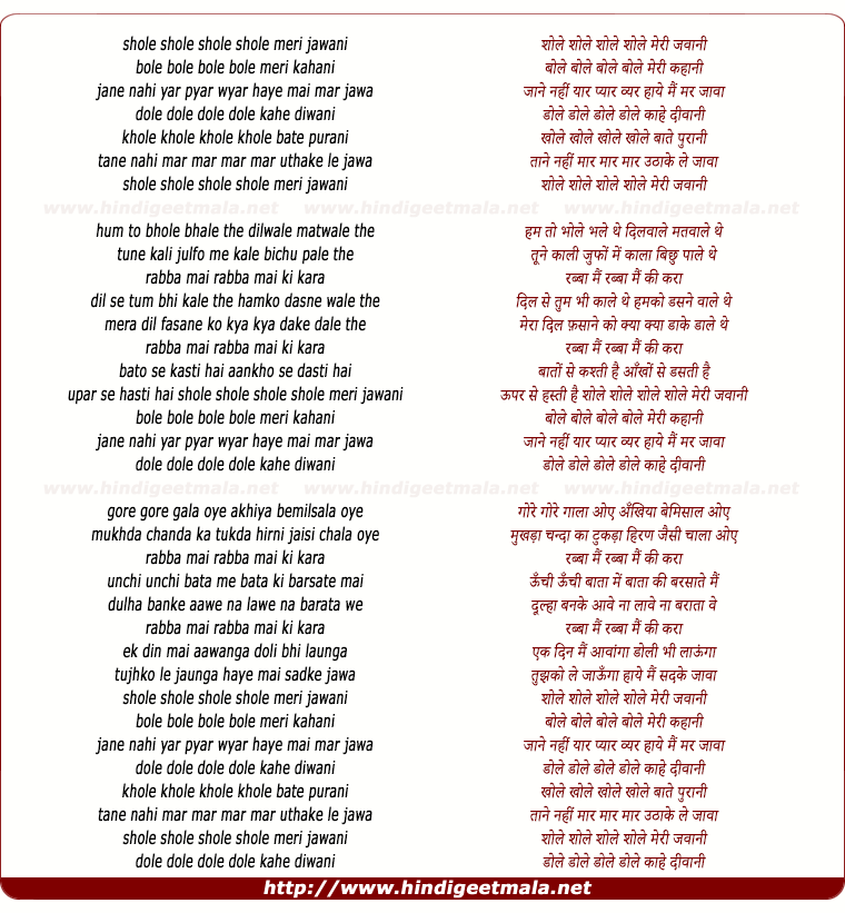 lyrics of song Sholay Sholay Meri Jawani