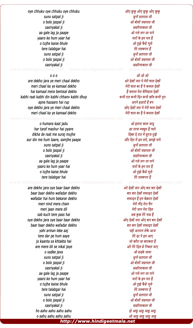 lyrics of song Suno Satpal Ji