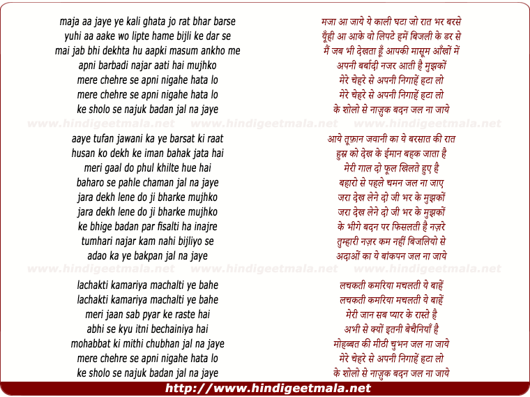 lyrics of song Mai Jab Bhi Dekhta Hu, Aapki Masum Aankho Me