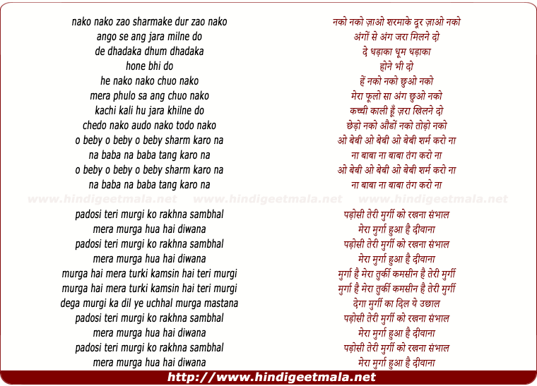 lyrics of song Padosi Teri Murgi Ko Rakhna Sambhal