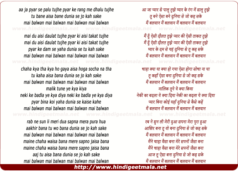 lyrics of song Mai Balwaan Mai Balwaan