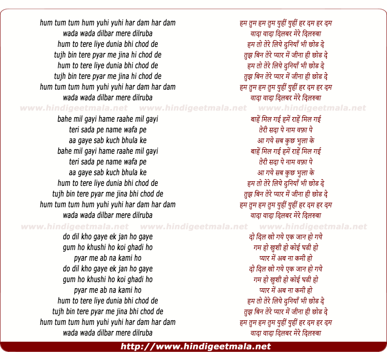 lyrics of song Hum To Tere Liye Duniya Bhi Chhod De