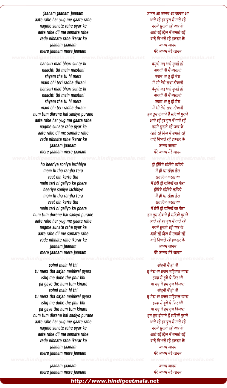 lyrics of song Janam Janam