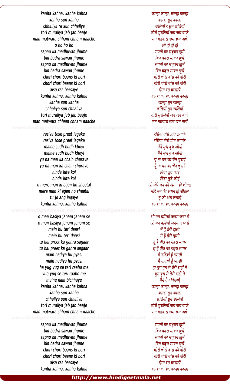 lyrics of song Kanha O Kanha