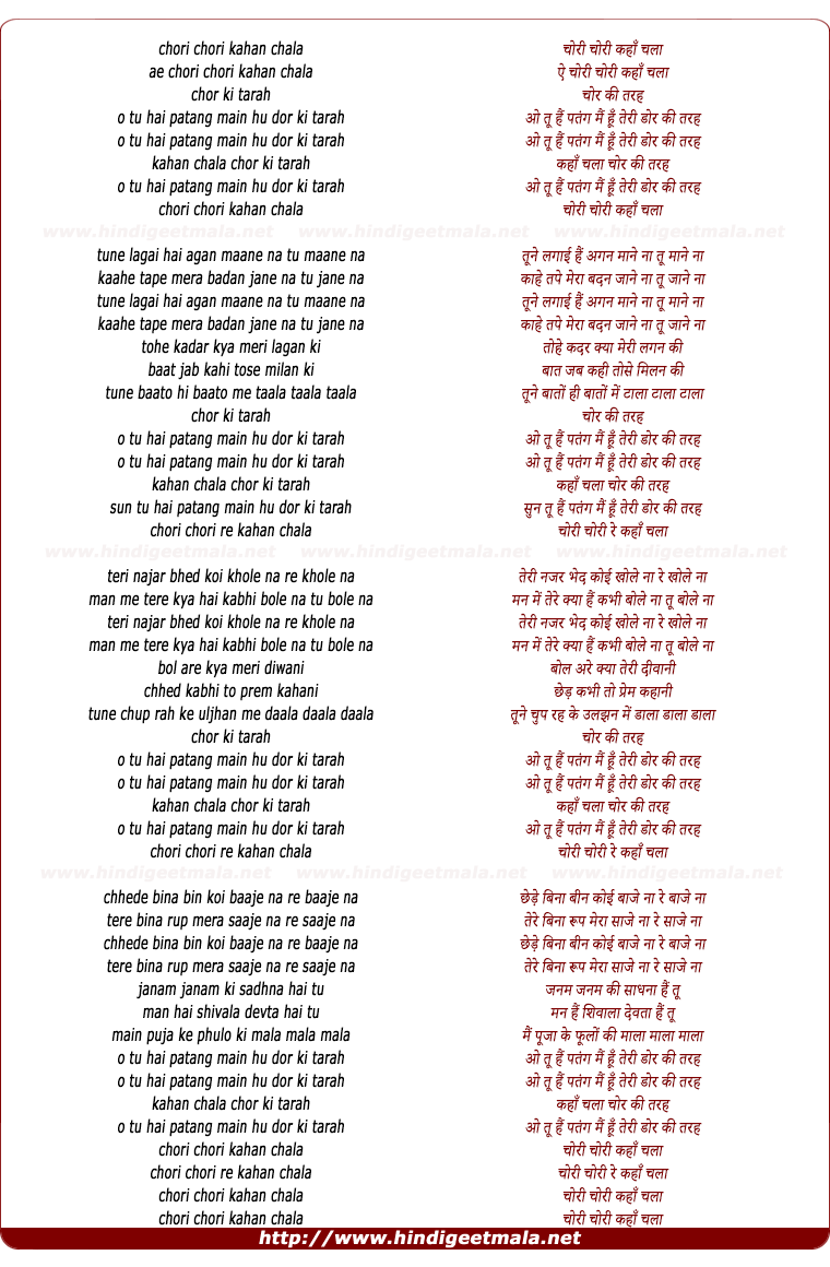 lyrics of song Chori Chori Kahan Chala