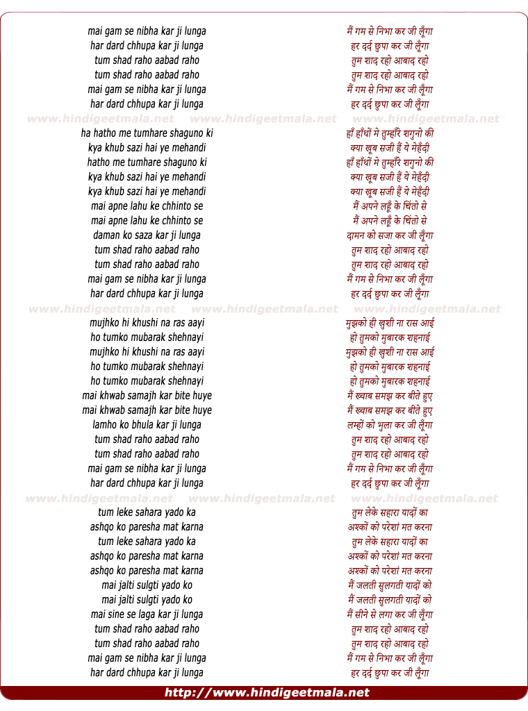 lyrics of song Main Gham Se Nibha Kar Jee Lunga