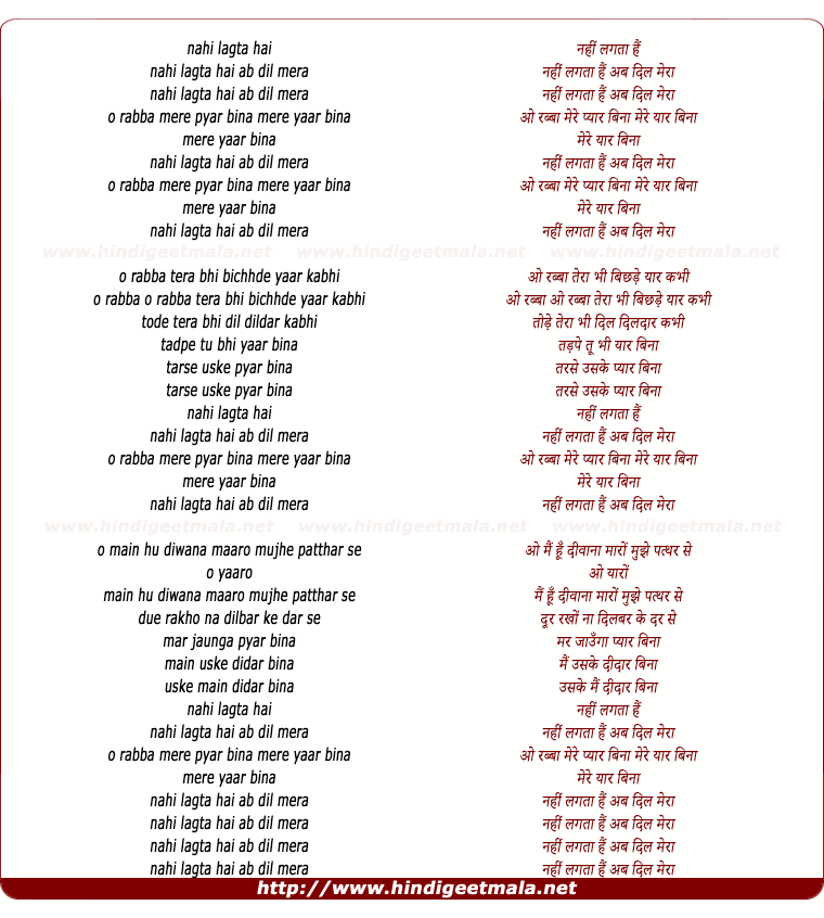 lyrics of song Nahi Lagta Hai Dil