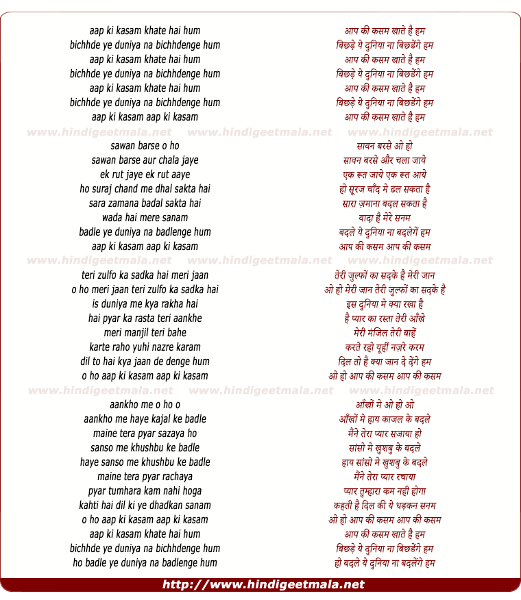 lyrics of song Aap Ki Kasam Khate Hai Hum