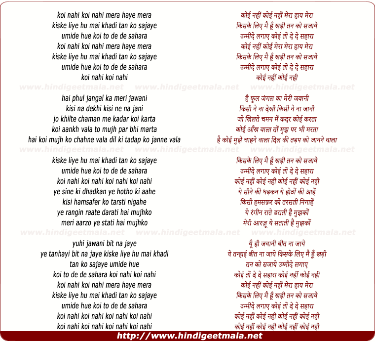 lyrics of song Koi Nahi Koi Nahi