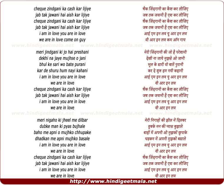 lyrics of song Cheque Zindagani Ka Cash Kar
